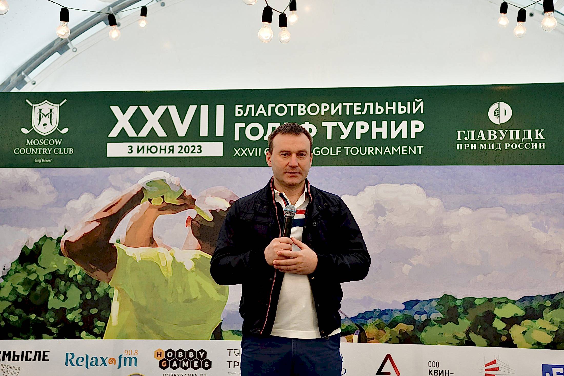The International Charity Golf Tournament is held for the 27th time