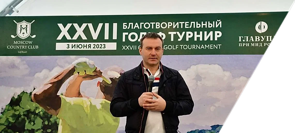 The International Charity Golf Tournament is held for the 27th time